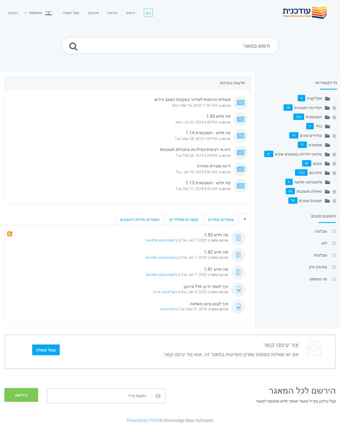 Knowledge Base RTL Layout