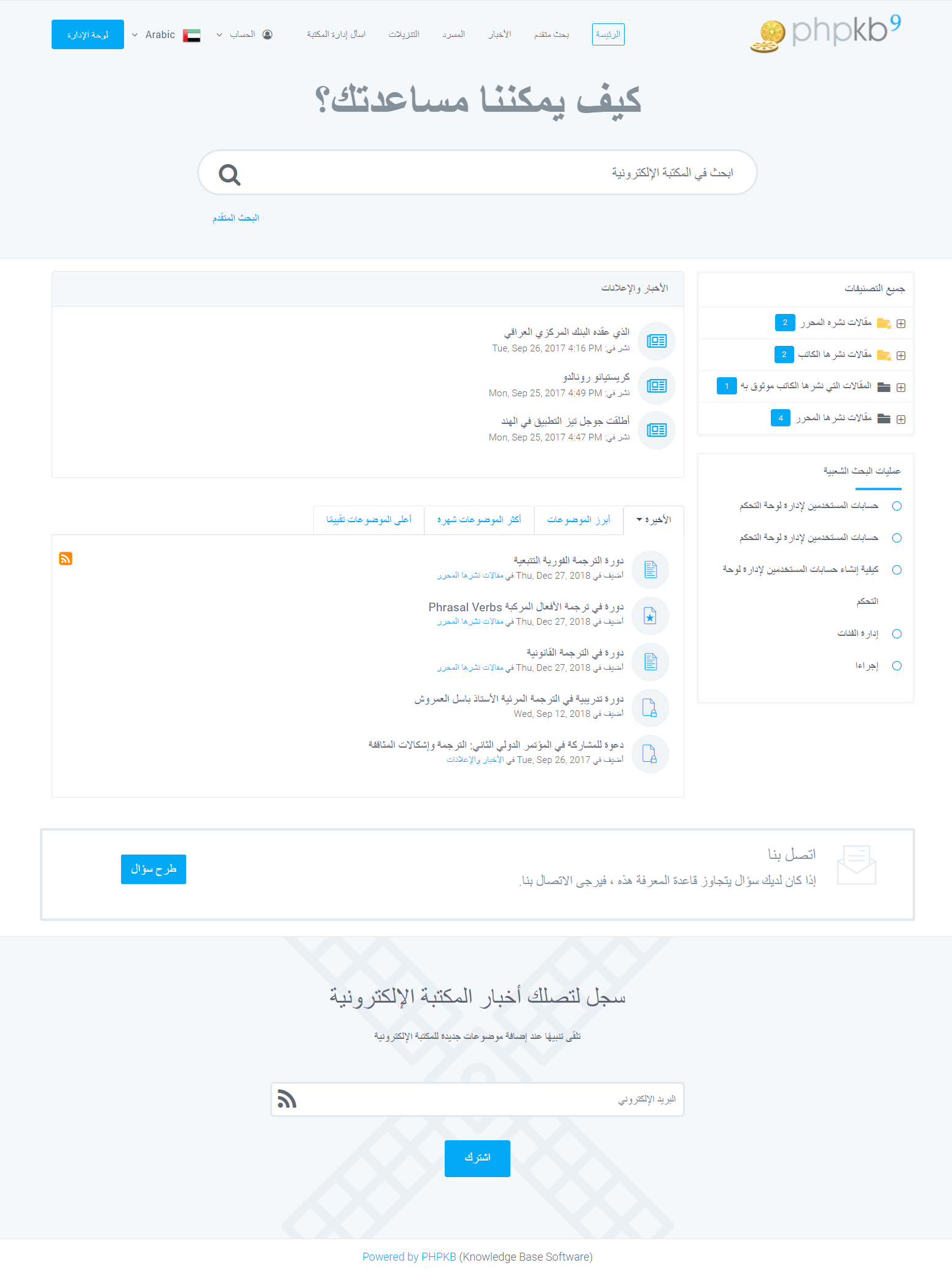 Multilingual Knowledge Base